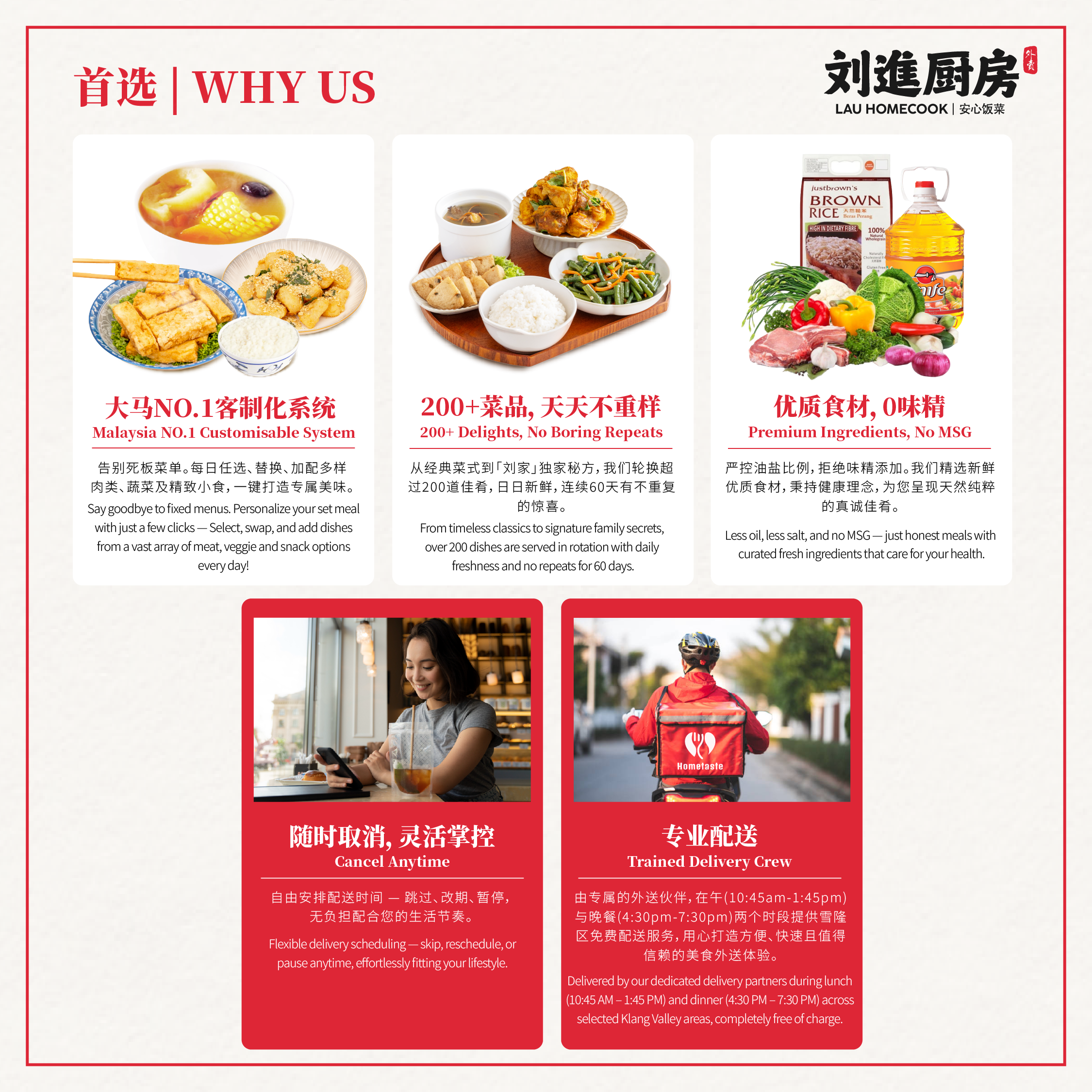 lau homecook why us - Chinese Homecooked Food